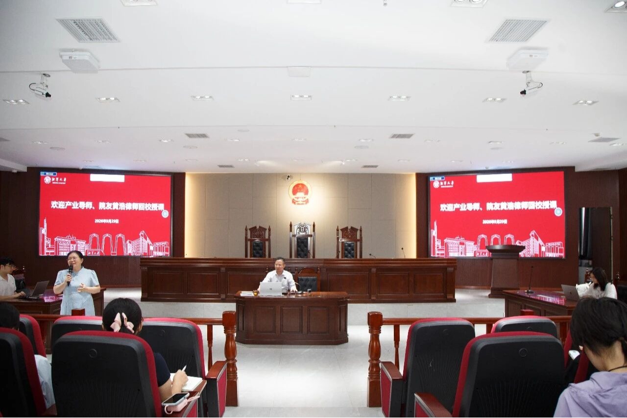 “湘知·产业讲堂”第二讲——聚焦行业案件与职业选择，共话知识产权人才成长