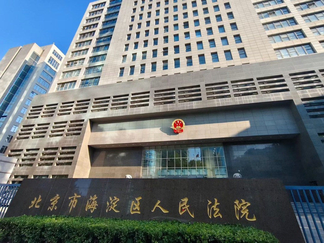 湘大法学40位学子赴北京市海淀区法院实习小结