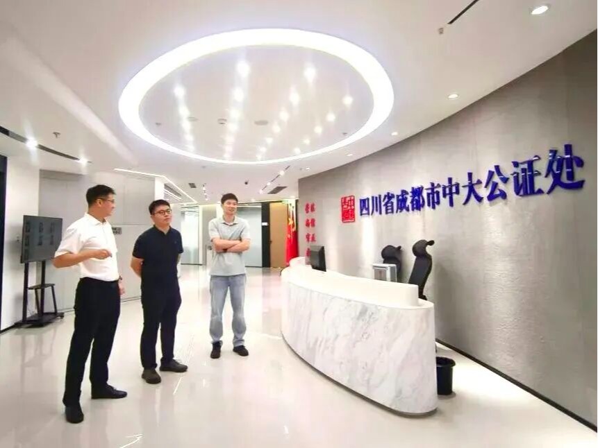 湘潭大学司法部公证理论研究与人才培训基地调研团队赴四川省成都市中大公证处开展在线公证专题调研